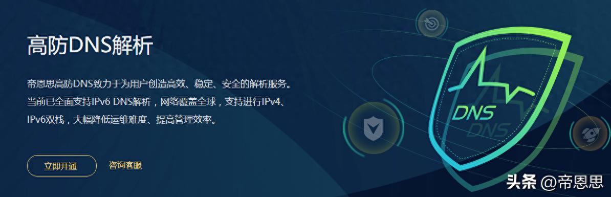 域名解析错误是怎么回事？