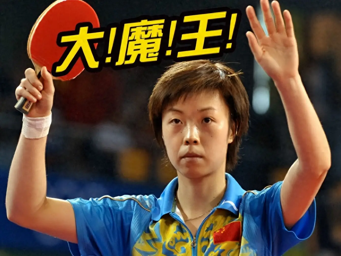 张怡宁嫁给徐先生_徐威为什么要娶张怡宁_张怡宁退役后生活