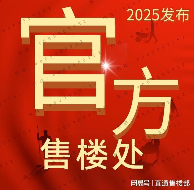 开控城投云锦售楼处电话4009909752_biadu_开控城投云锦CBD核心资产优惠活动