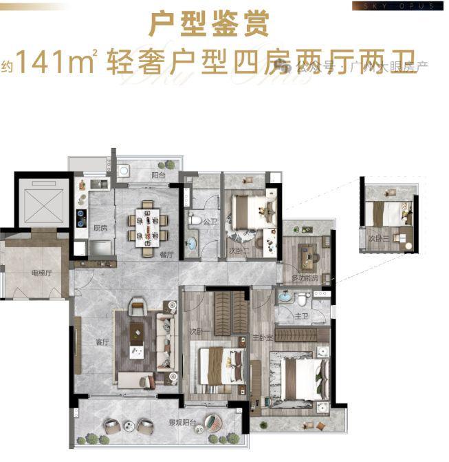 开控城投云锦CBD核心资产优惠活动_开控城投云锦售楼处电话4009909752_biadu