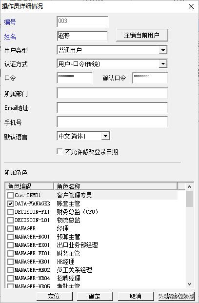 用友u8注册没有反应_会计电算化U8教学软件_操作人员密码丢失处理方法