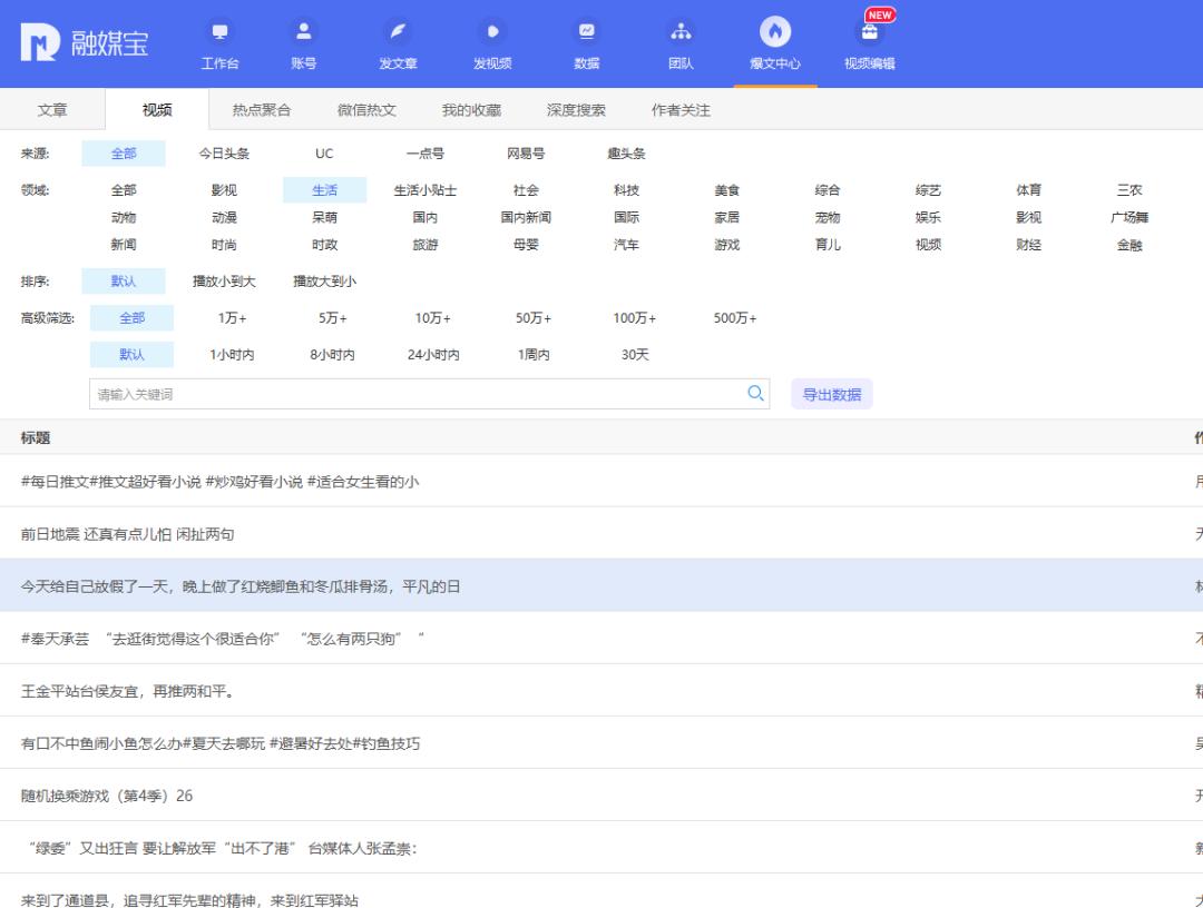 微信公众号盈利平台_自媒体小白工具推荐_新媒体实用工具