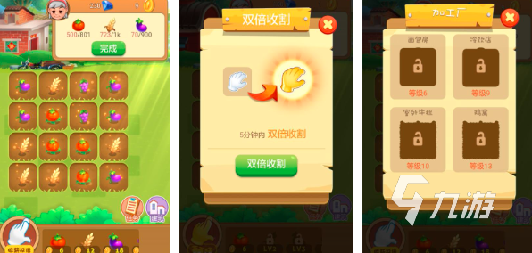 偷菜游戏推荐2024_天天农场游戏体验_偷菜游戏下载