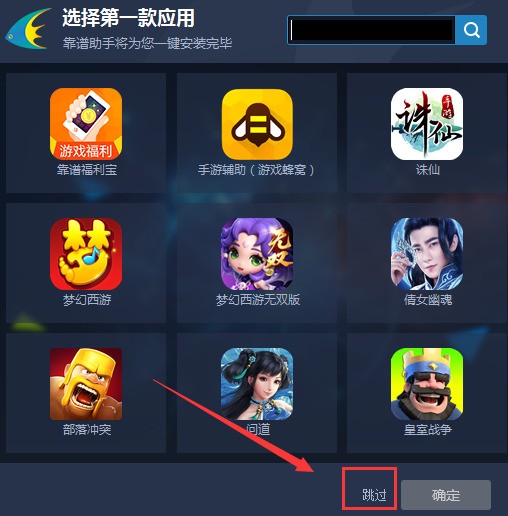 靠谱助手安卓模拟器