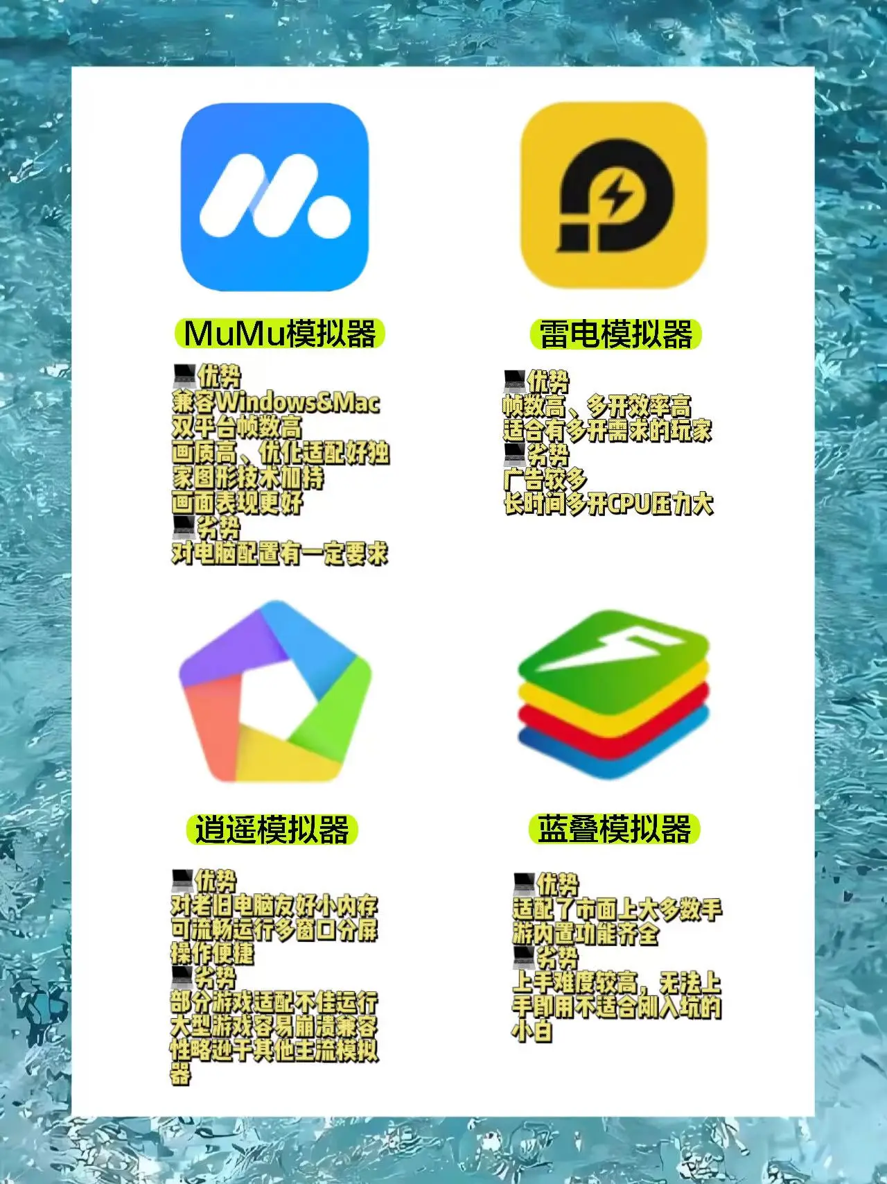 好用的手游模拟器推荐！4款模拟器性能对比