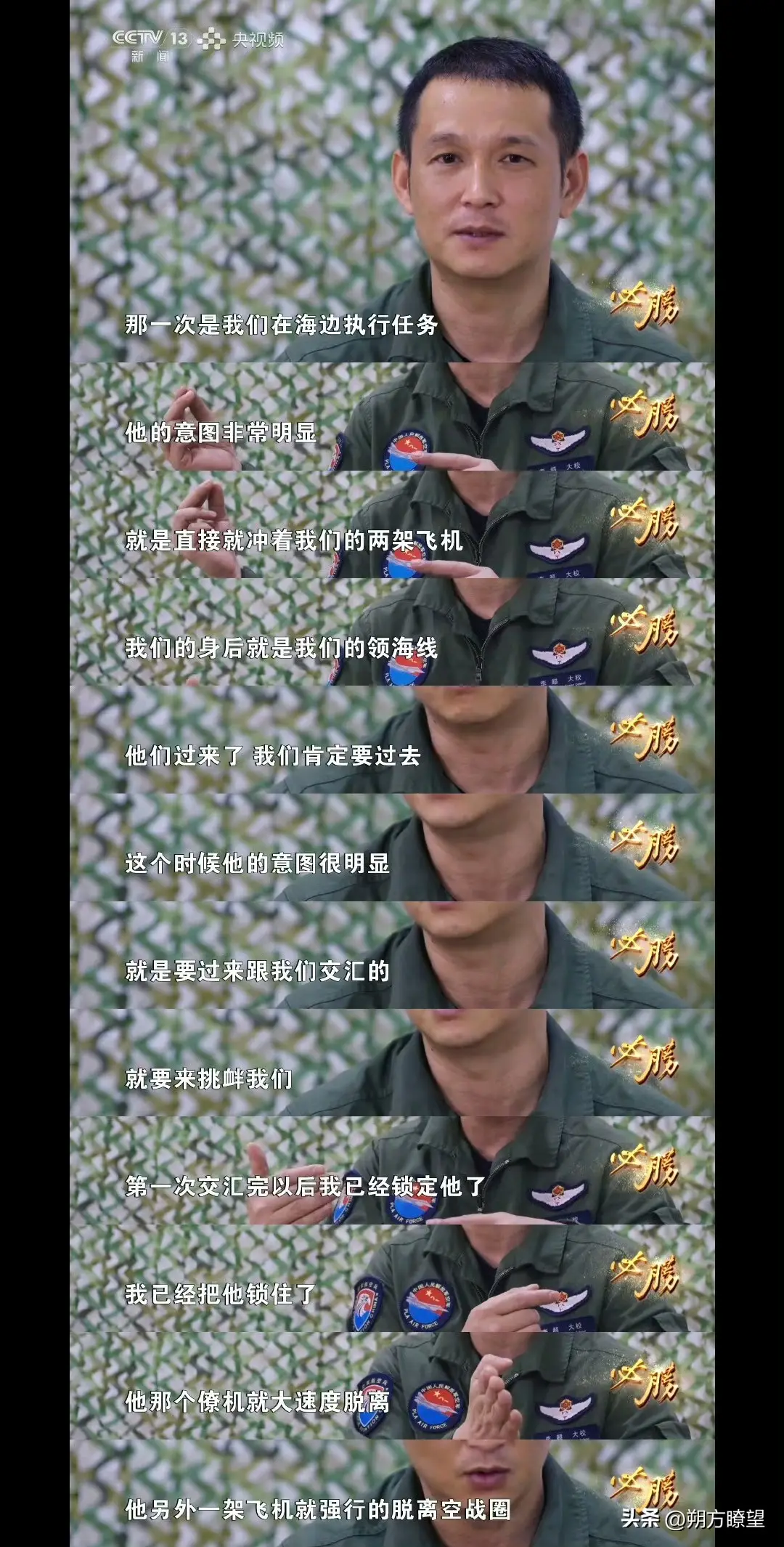 歼16对抗F35_歼-16飞行员视距以内与敌机缠斗_歼16压制F22