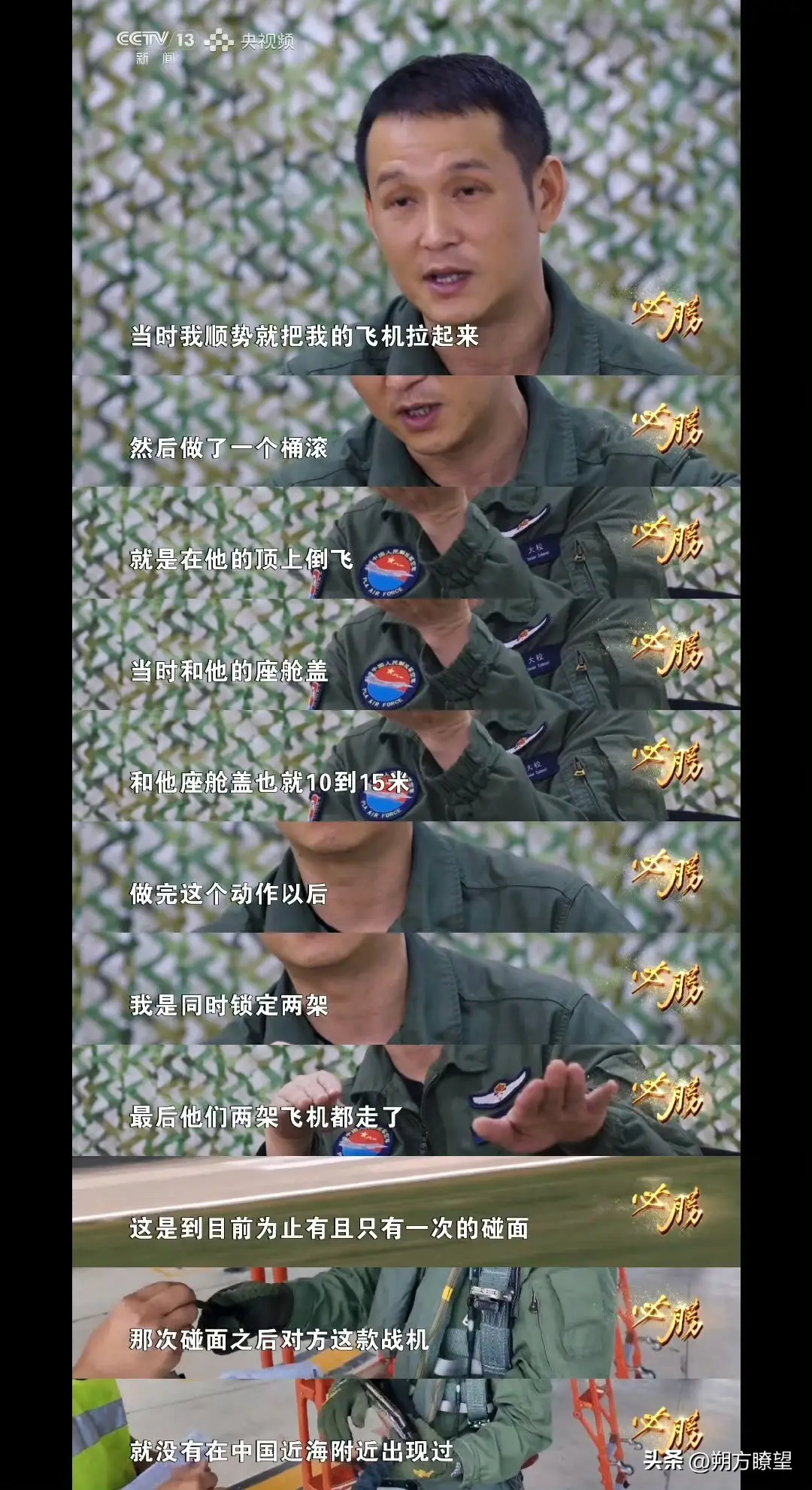 歼16压制F22_歼16对抗F35_歼-16飞行员视距以内与敌机缠斗