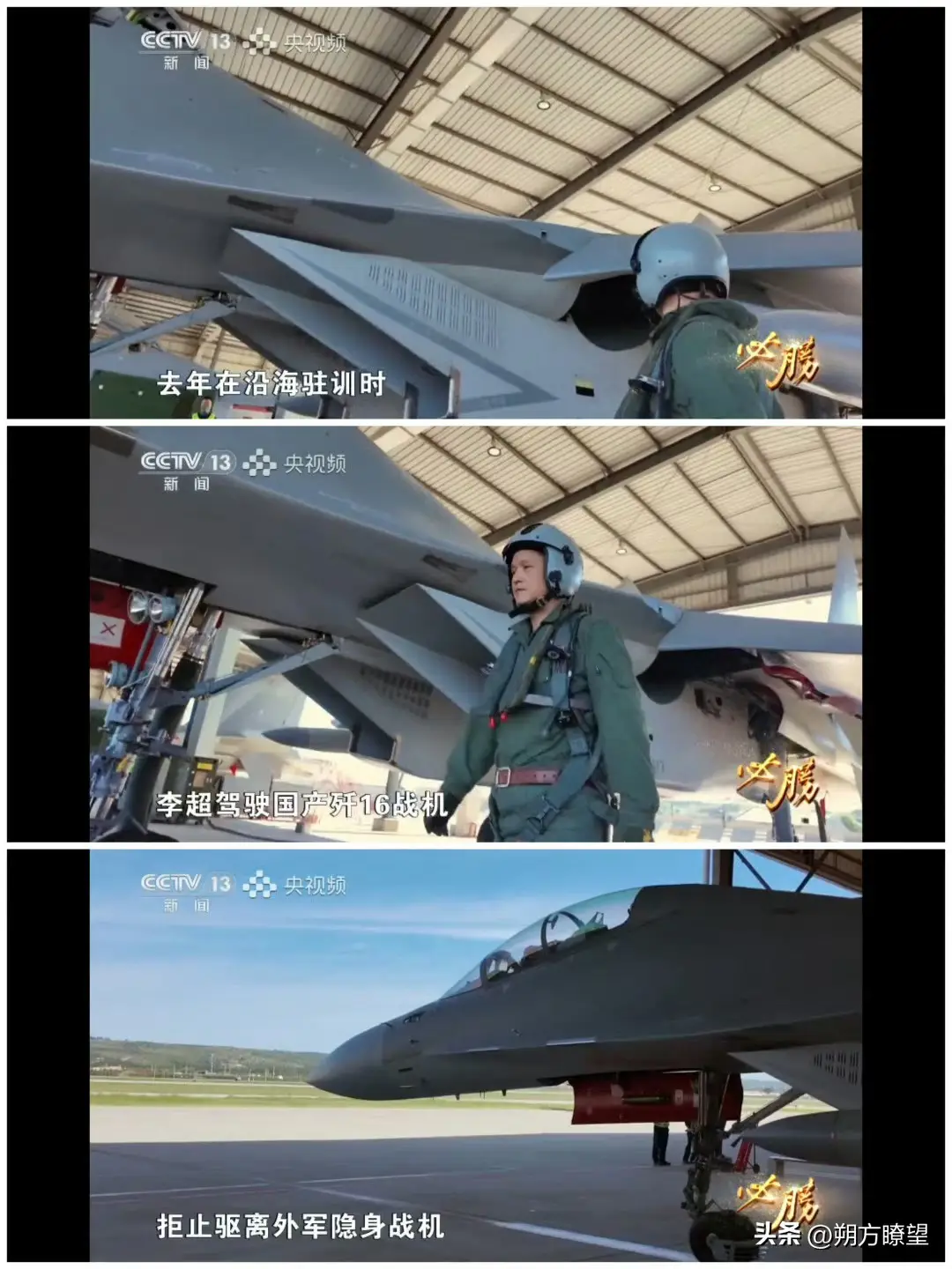 歼16压制F22_歼-16飞行员视距以内与敌机缠斗_歼16对抗F35