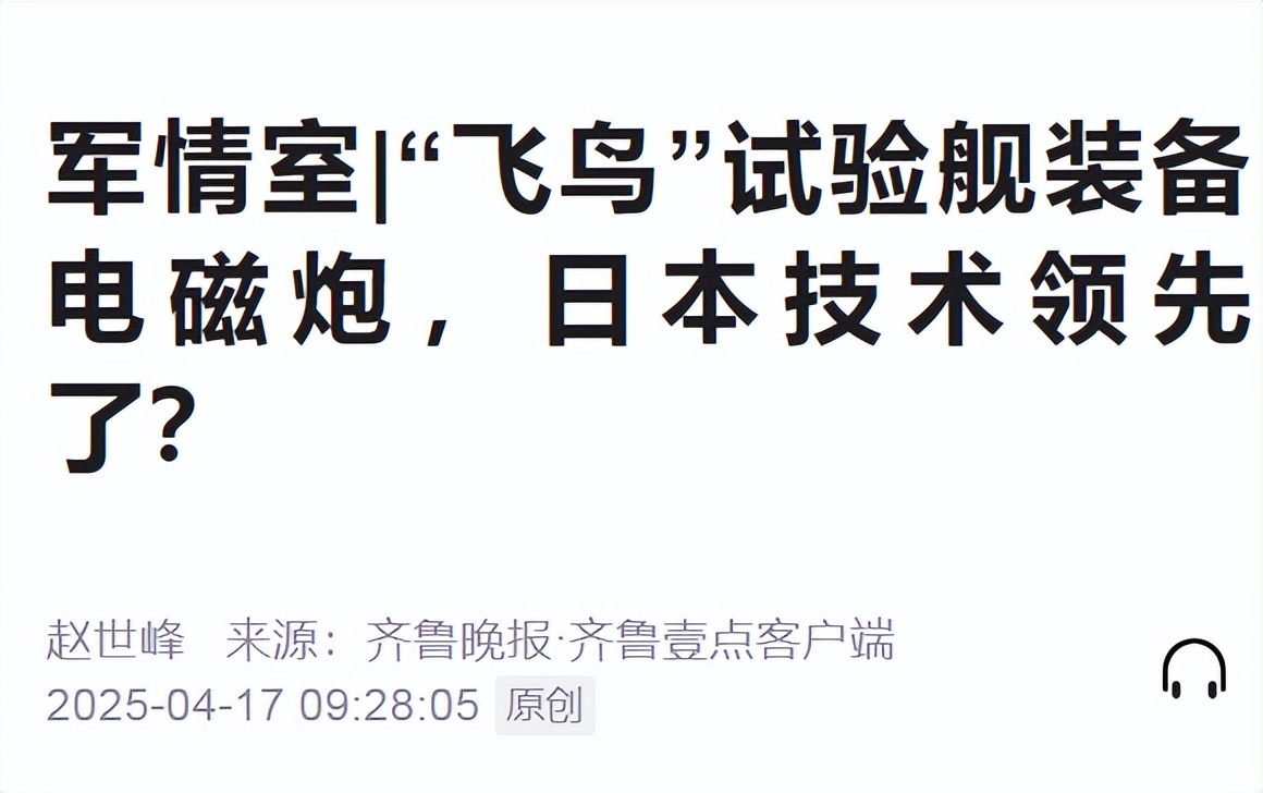 电磁炮研发_中韩关系_近期萨德事件新闻视频