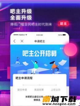 百度贴吧app特色
