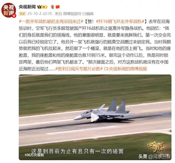 四代机击败五代机_歼-16飞行员视距以内与敌机缠斗_歼16对抗F22