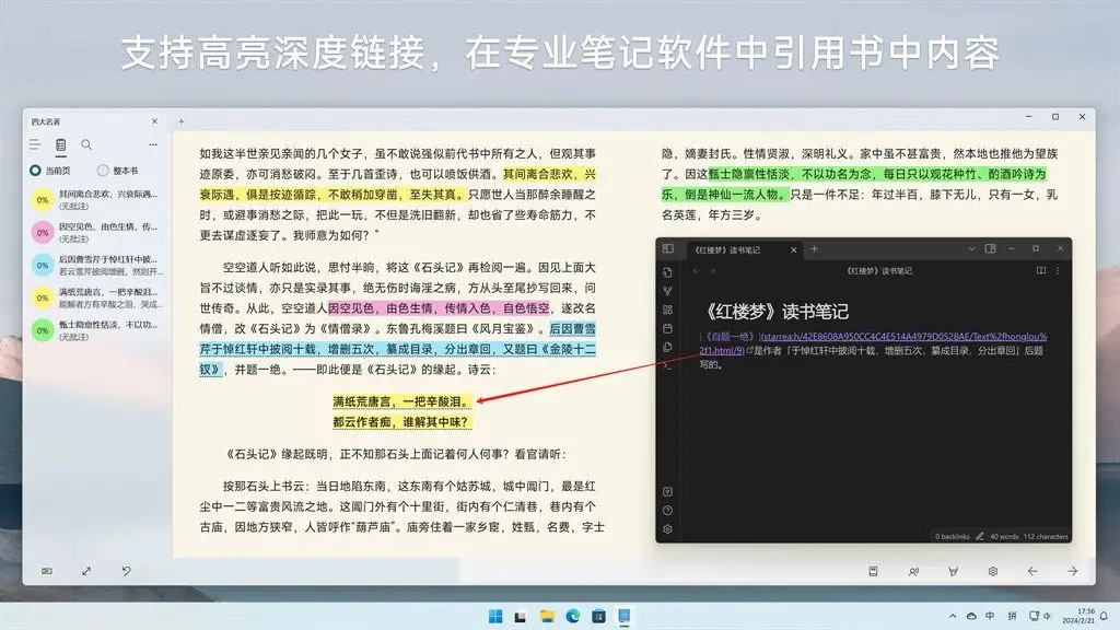 用标签搜索书的阅读器_KOReader功能特点_电子书阅读器推荐