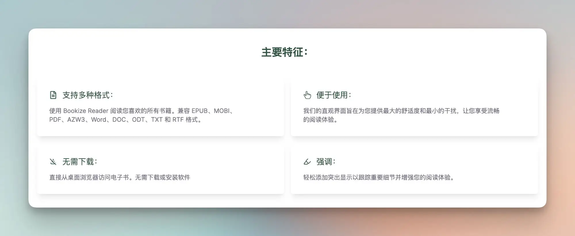 KOReader功能特点_电子书阅读器推荐_用标签搜索书的阅读器