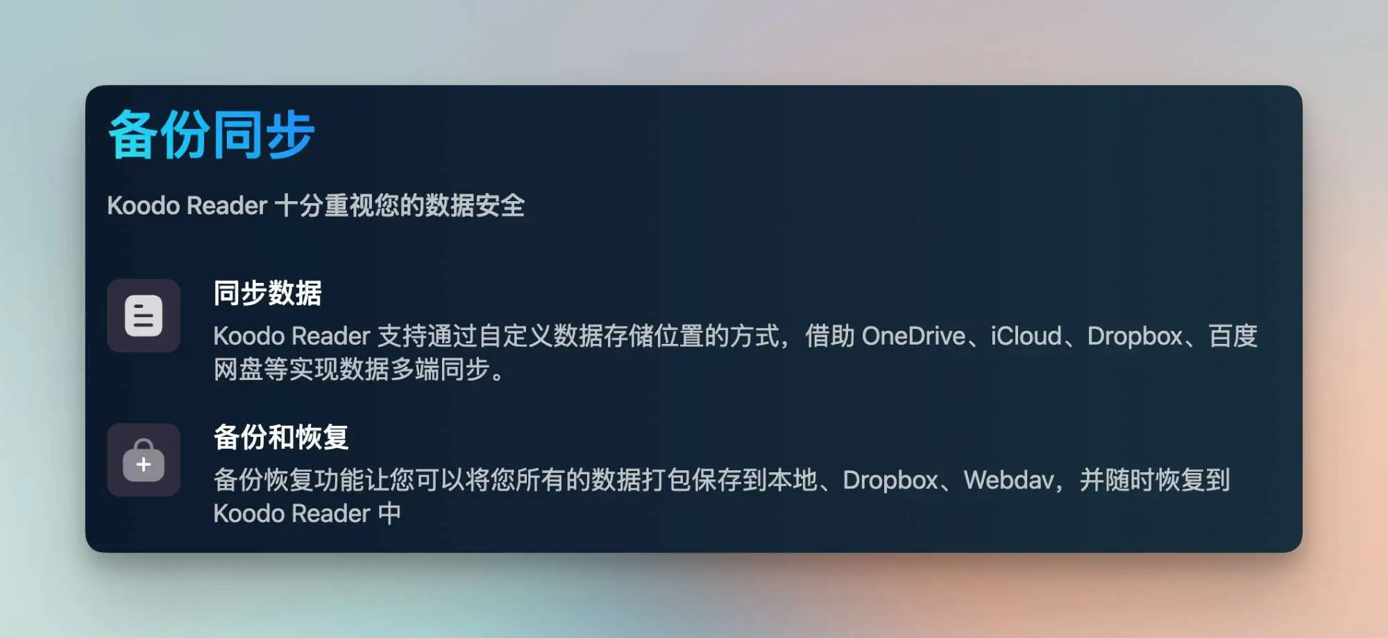 KOReader功能特点_电子书阅读器推荐_用标签搜索书的阅读器