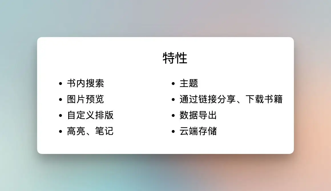 电子书阅读器推荐_KOReader功能特点_用标签搜索书的阅读器