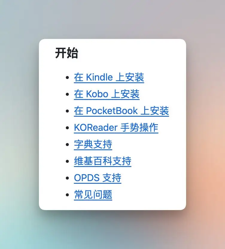 KOReader功能特点_用标签搜索书的阅读器_电子书阅读器推荐