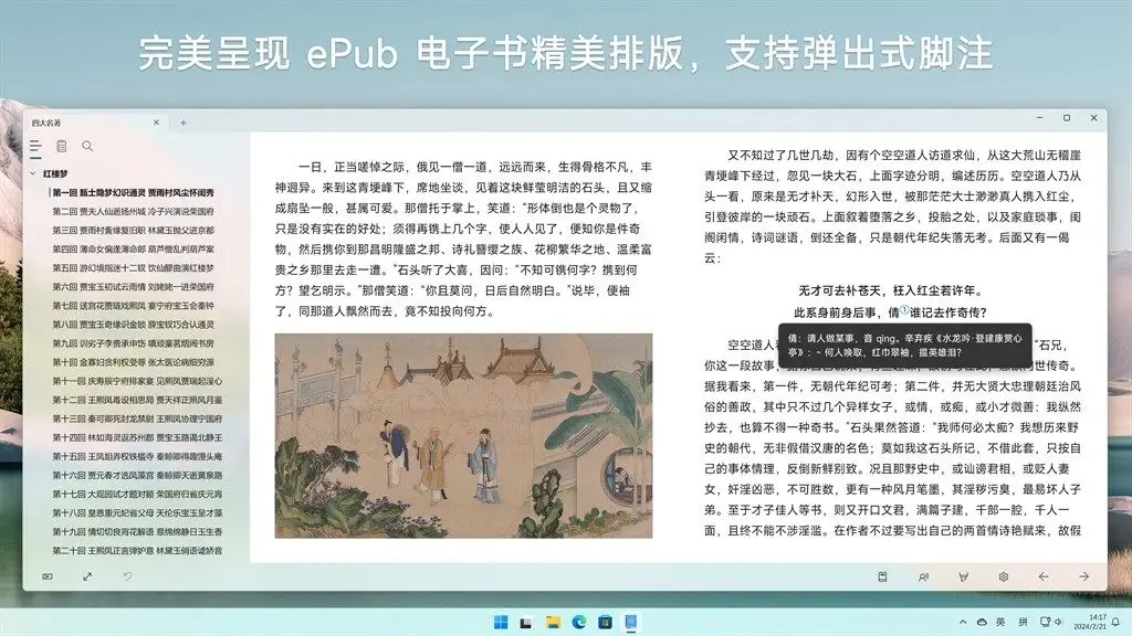用标签搜索书的阅读器_KOReader功能特点_电子书阅读器推荐