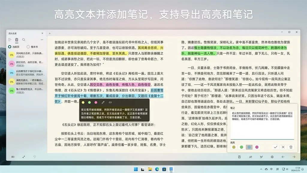 电子书阅读器推荐_KOReader功能特点_用标签搜索书的阅读器