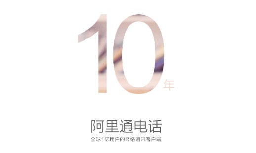 网页版免费网络电话_阿里通网络电话下载_免费网络电话软件推荐