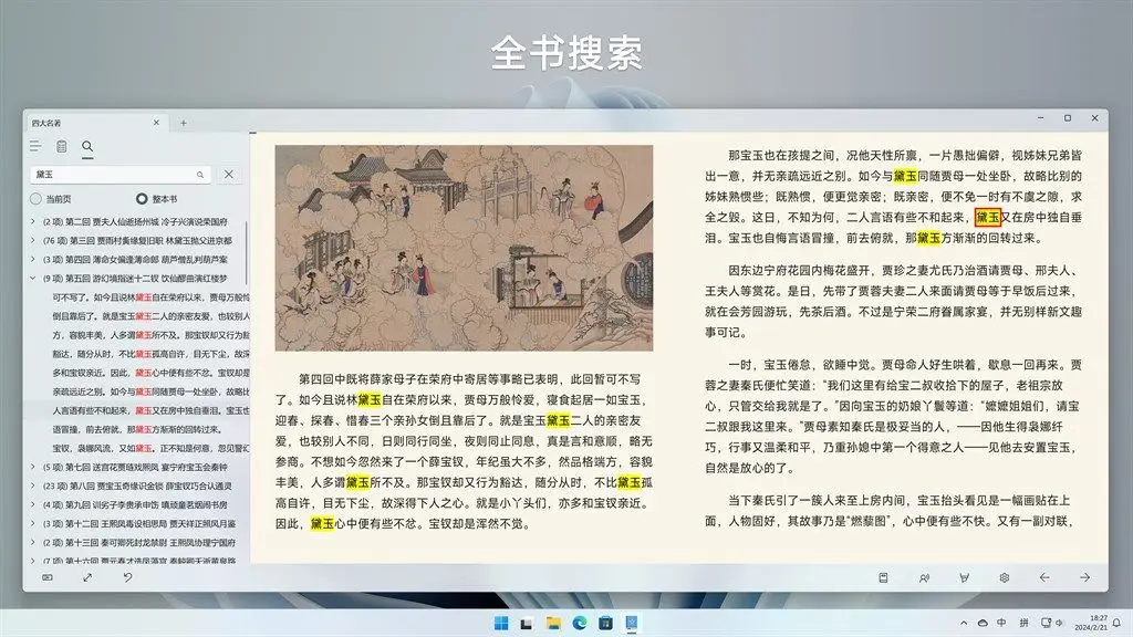 KOReader电子书阅读器_电子书阅读器推荐_用标签搜索书的阅读器