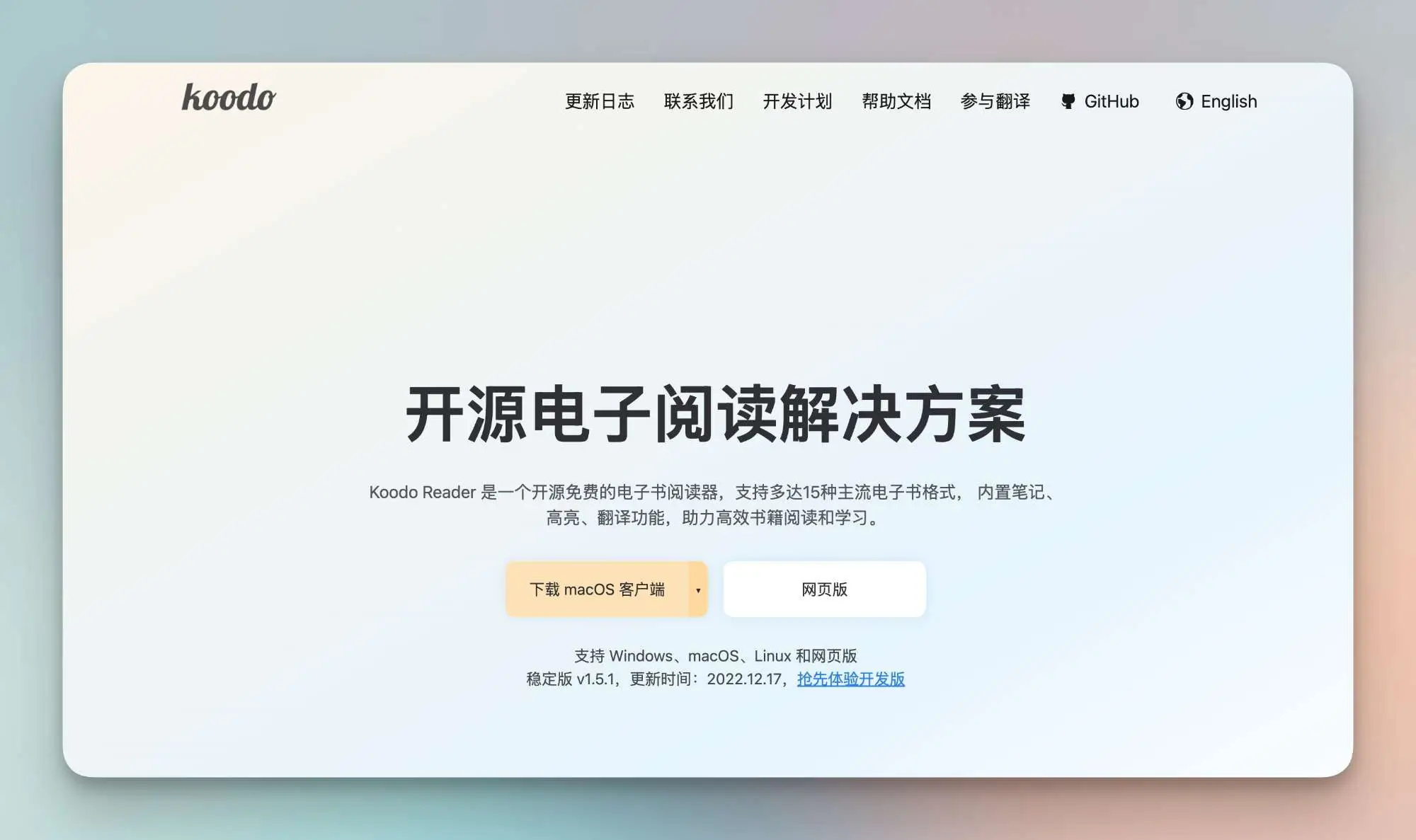 电子书阅读器推荐_KOReader电子书阅读器_用标签搜索书的阅读器