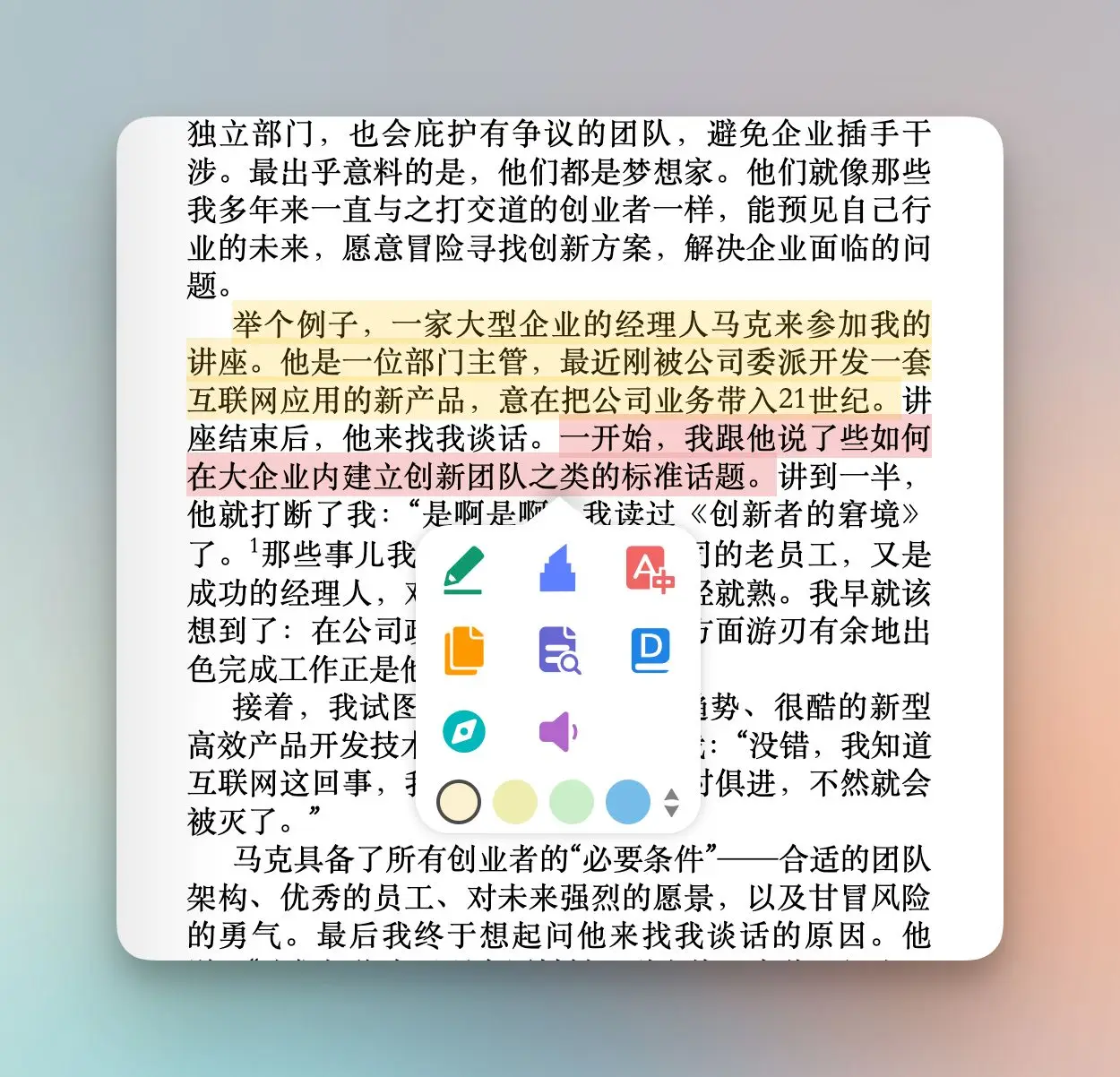 电子书阅读器推荐_用标签搜索书的阅读器_KOReader电子书阅读器