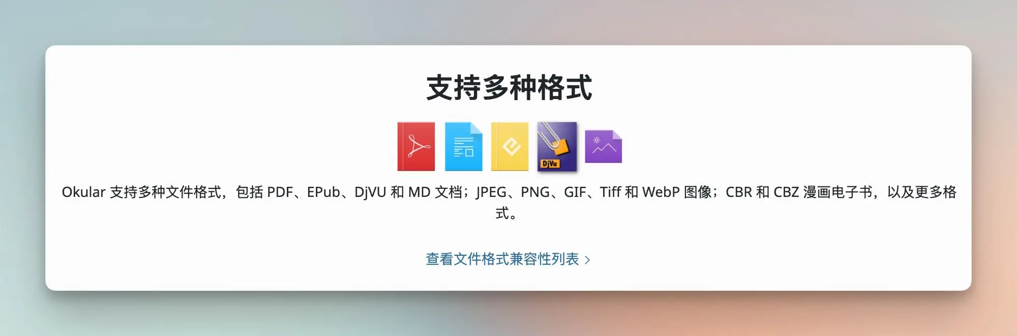KOReader电子书阅读器_电子书阅读器推荐_用标签搜索书的阅读器