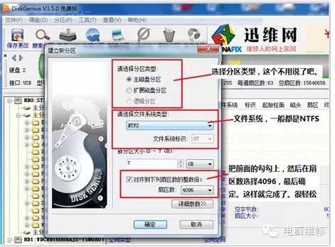 系统装好了如何4k对齐_Windows7系统SSD优化设置_SSD固态硬盘性能优化