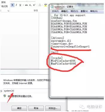 Windows7系统SSD优化设置_SSD固态硬盘性能优化_系统装好了如何4k对齐