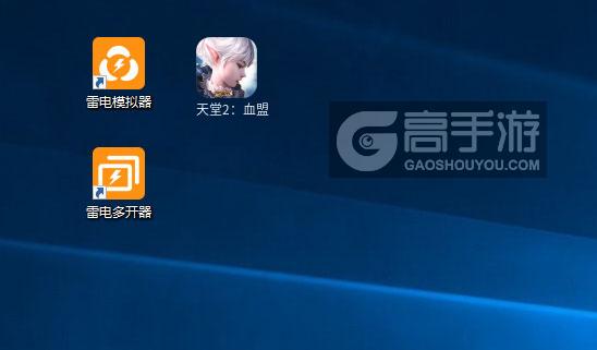 天堂2：血盟多开器