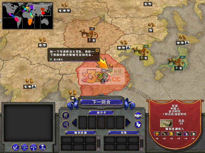 国家崛起免安装中文版下载_帝国时代4国家崛起中文版秘籍_帝国时代4国家崛起中文版攻略