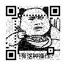 制作独特二维码_淘宝关键词二维码制作_VisualQRC二维码生成器