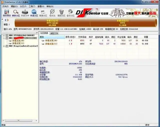 固态硬盘4K对齐教程_DiskGenius硬盘分区4K对齐方法_装好系统分好盘如何4k对齐