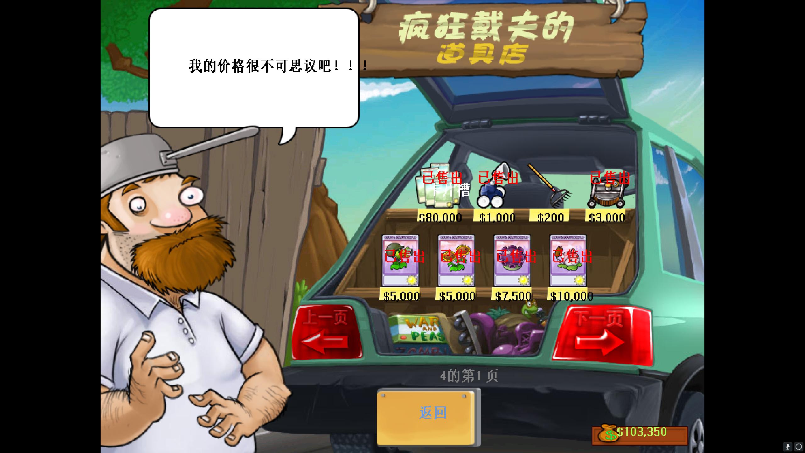 植物大战僵尸宝开游戏公司_植物大战僵尸游戏设计范乔治_植物大战僵尸下载官方