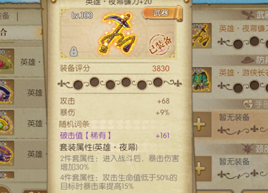 燃烧意志：平民装备推荐，佩吉万已开测