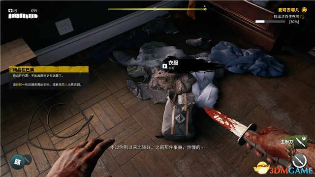 死亡岛2图文攻略 全支线任务 全传奇武器全保险箱收集攻略_死亡岛2游戏配置 最低配置 推荐配置_死亡岛攻略