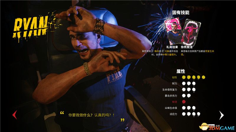 死亡岛2游戏配置 最低配置 推荐配置_死亡岛攻略_死亡岛2图文攻略 全支线任务 全传奇武器全保险箱收集攻略