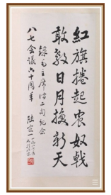 陆定一与八七会议_陆定一新闻_陆定一的生平事迹