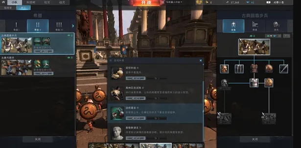 适合基友开黑的游戏《全面战争：竞技场》评测