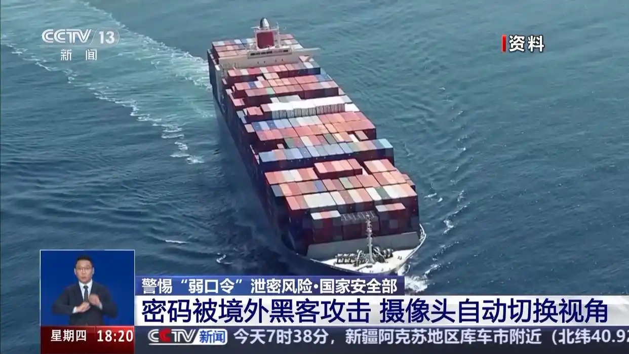 数据泄露防范措施_某局工作邮箱密码太简单被间谍猜解_弱口令安全风险