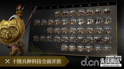 全面战争竞技场先锋二测内容首曝_日耳曼全面战争_上百名古代战场单位亮相