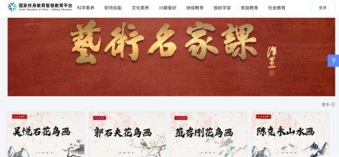 国家开放大学艺术名家系列课：一场全民参与的艺术盛宴