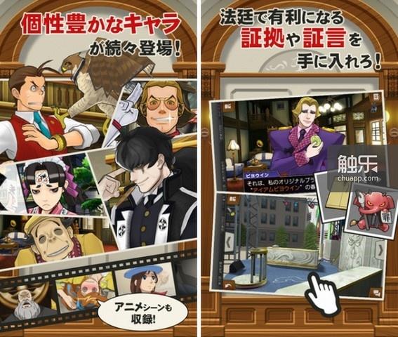 续写成步堂传奇，《逆转裁判5》开启iOS版配信下载