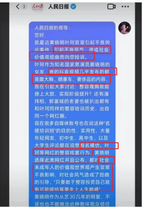 叶珂怀孕爆料_黄晓明叶珂官宣恋情_骆莉娜分手费