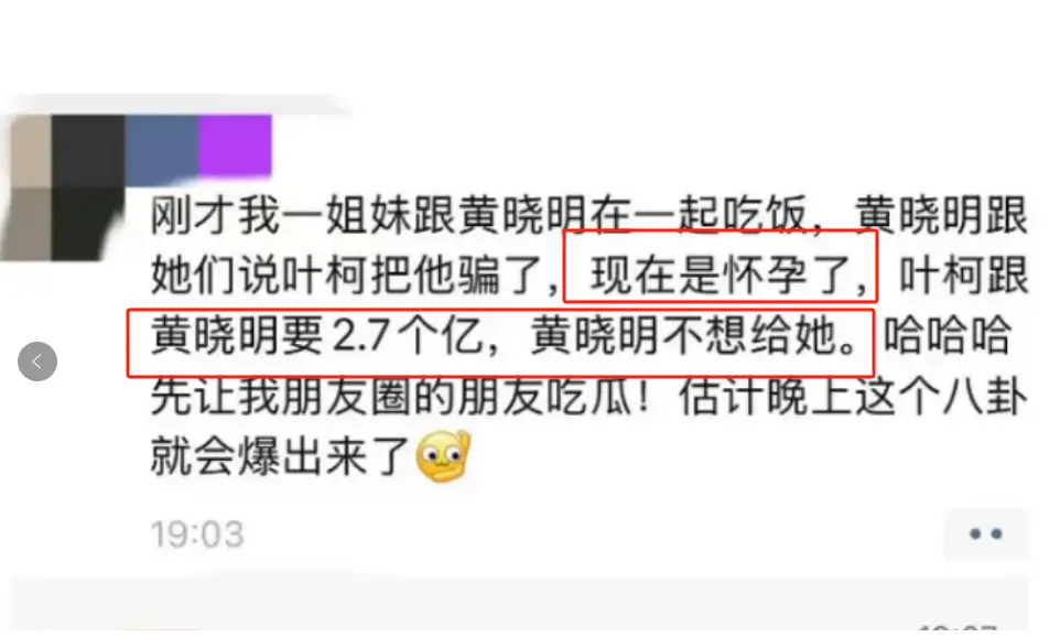 叶珂怀孕爆料_黄晓明叶珂官宣恋情_骆莉娜分手费