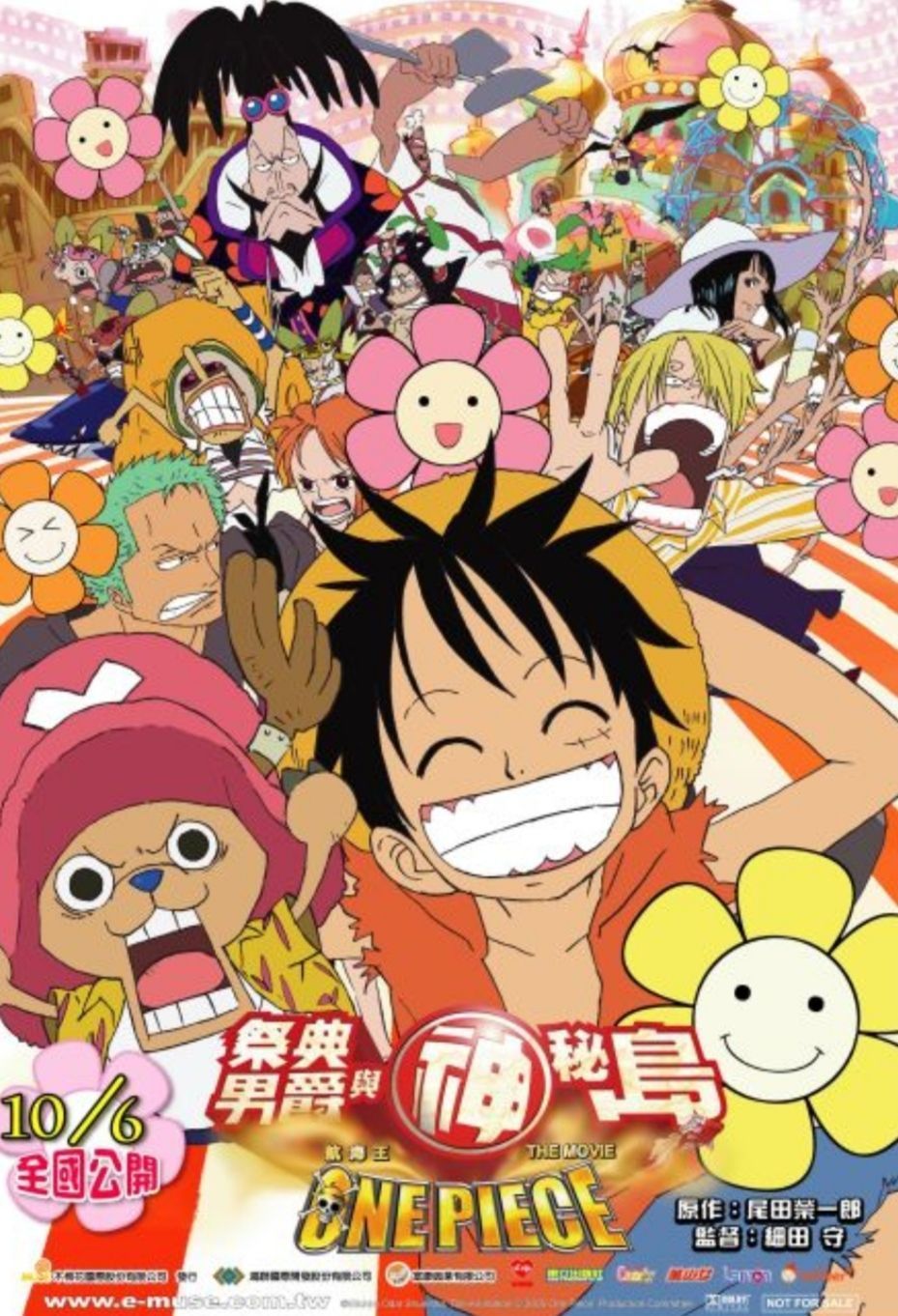 海贼王追逐草帽大冒险_海贼王14部剧场版故事情节_海贼王剧场版剧情解析