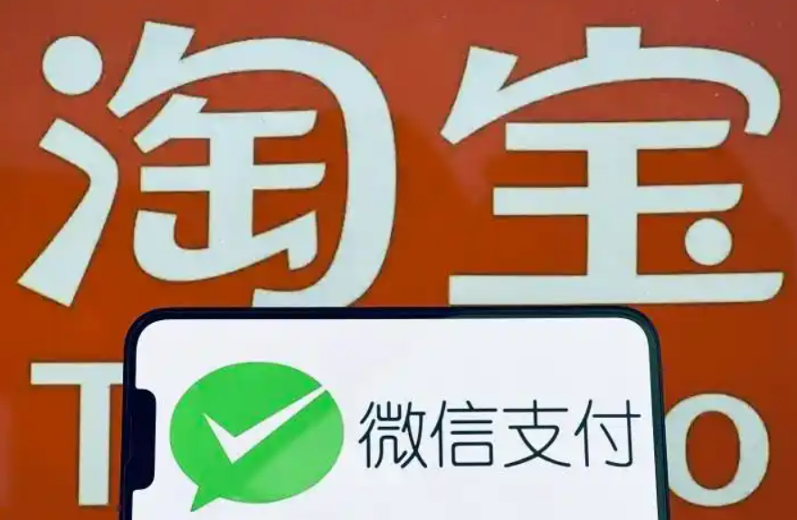 如何在淘宝使用微信支付？还支持哪些付款方式？如何选择最适合自己的支付方式？