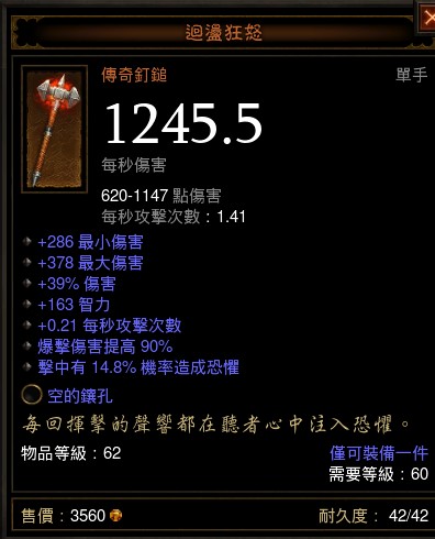 游戏币换现金！？拍卖行时代的暗黑破坏神3