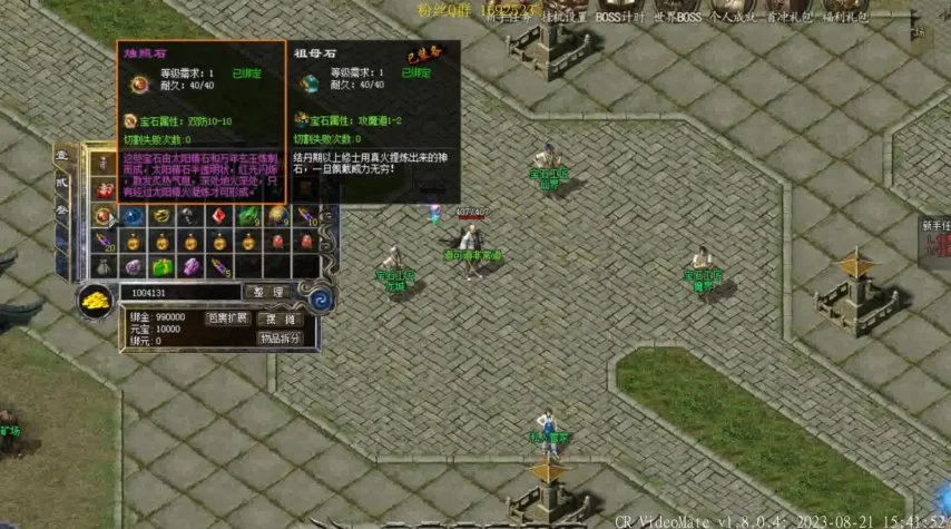 开区一条龙助力《热血传奇》新服激战风云