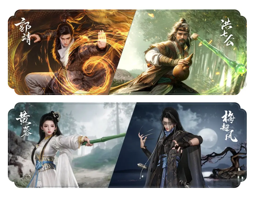 3月13日《射雕》2.0上线：忠于原著 回归金庸